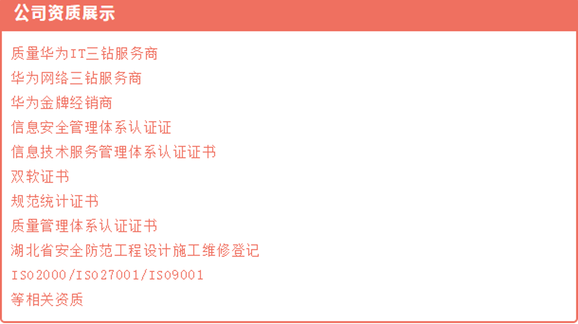 黄先虎网络科技